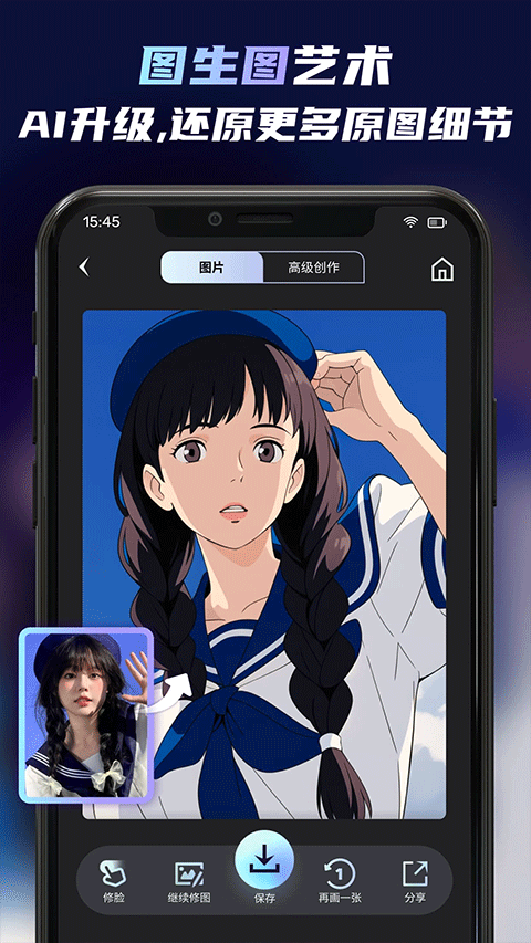 截图4